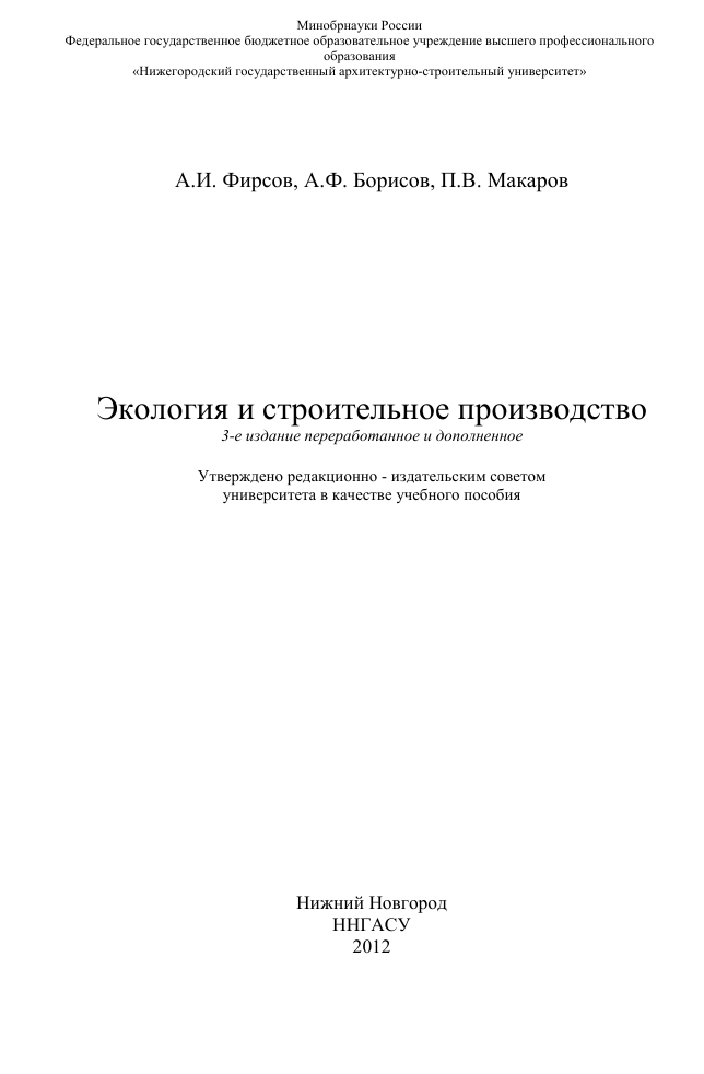 Ecology and Construction Production