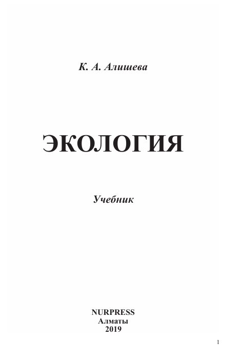 ECOLOGY