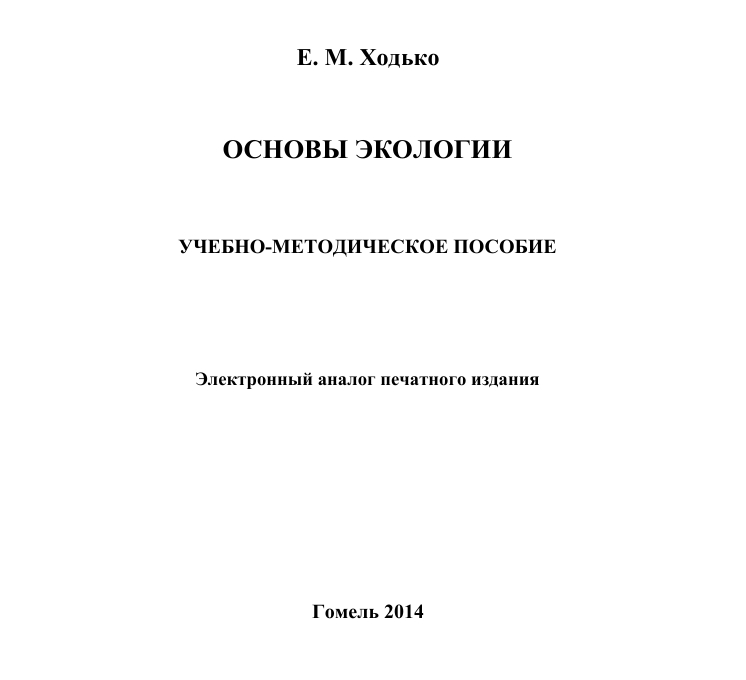 Fundamentals of Ecology