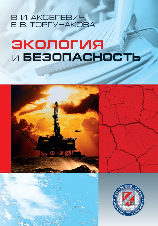 ENVIRONMENT  AND SAFETY
