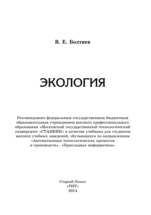 ECOLOGY