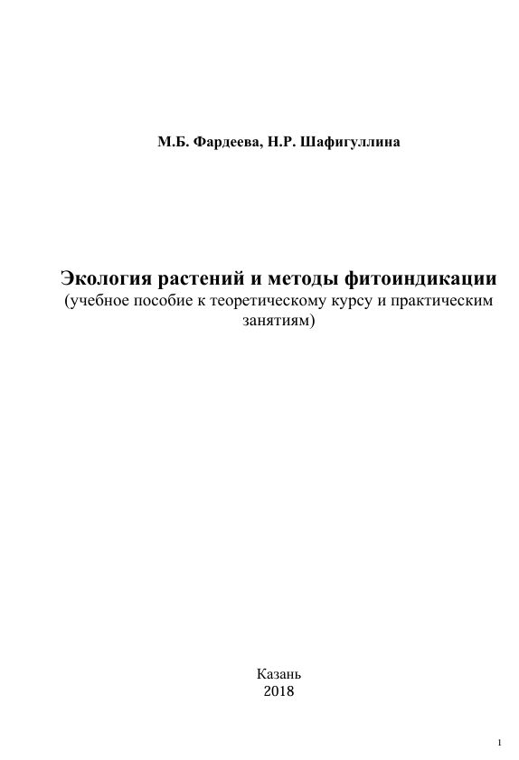 Plant Ecology and Phytoindication Methods