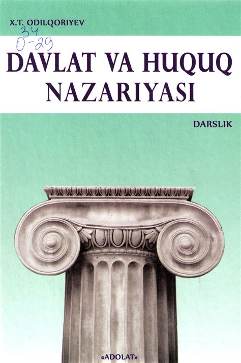 Environmental Law